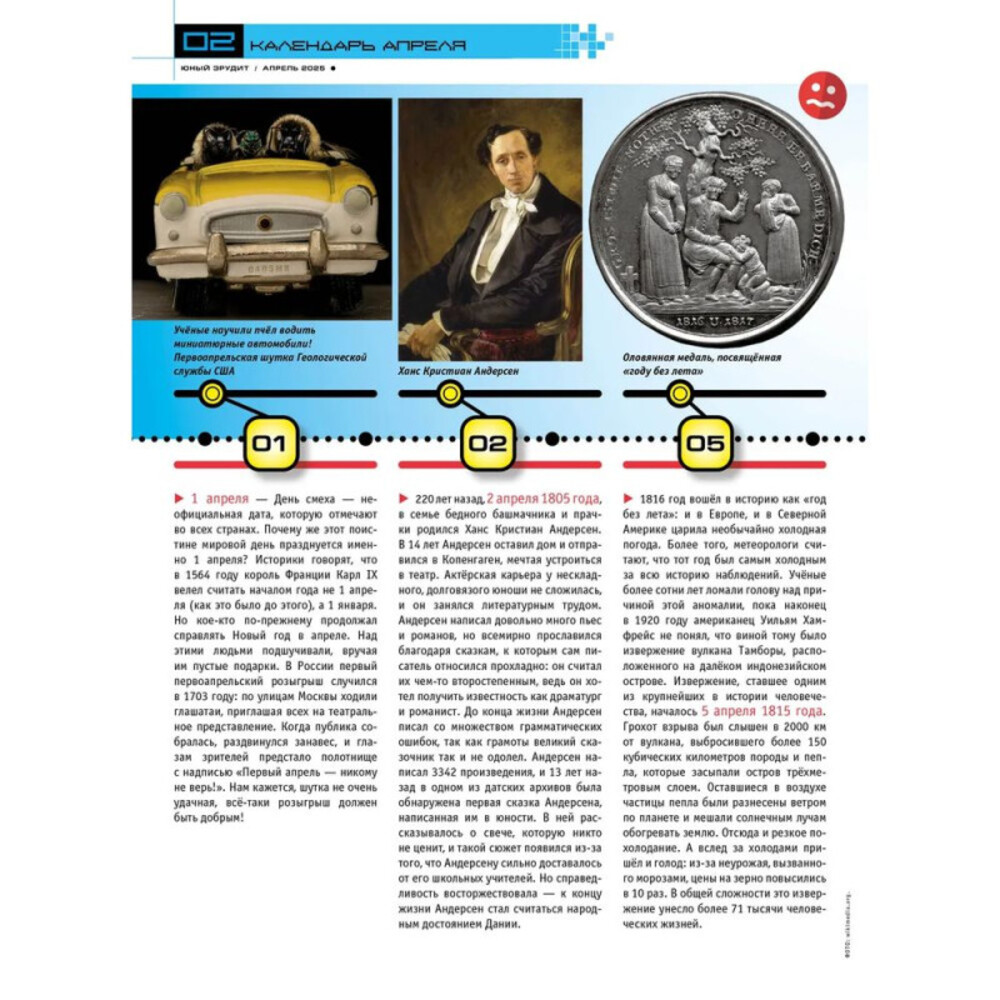 Детские журналы ИД Лев Журналы для любознательных детей - фото 5