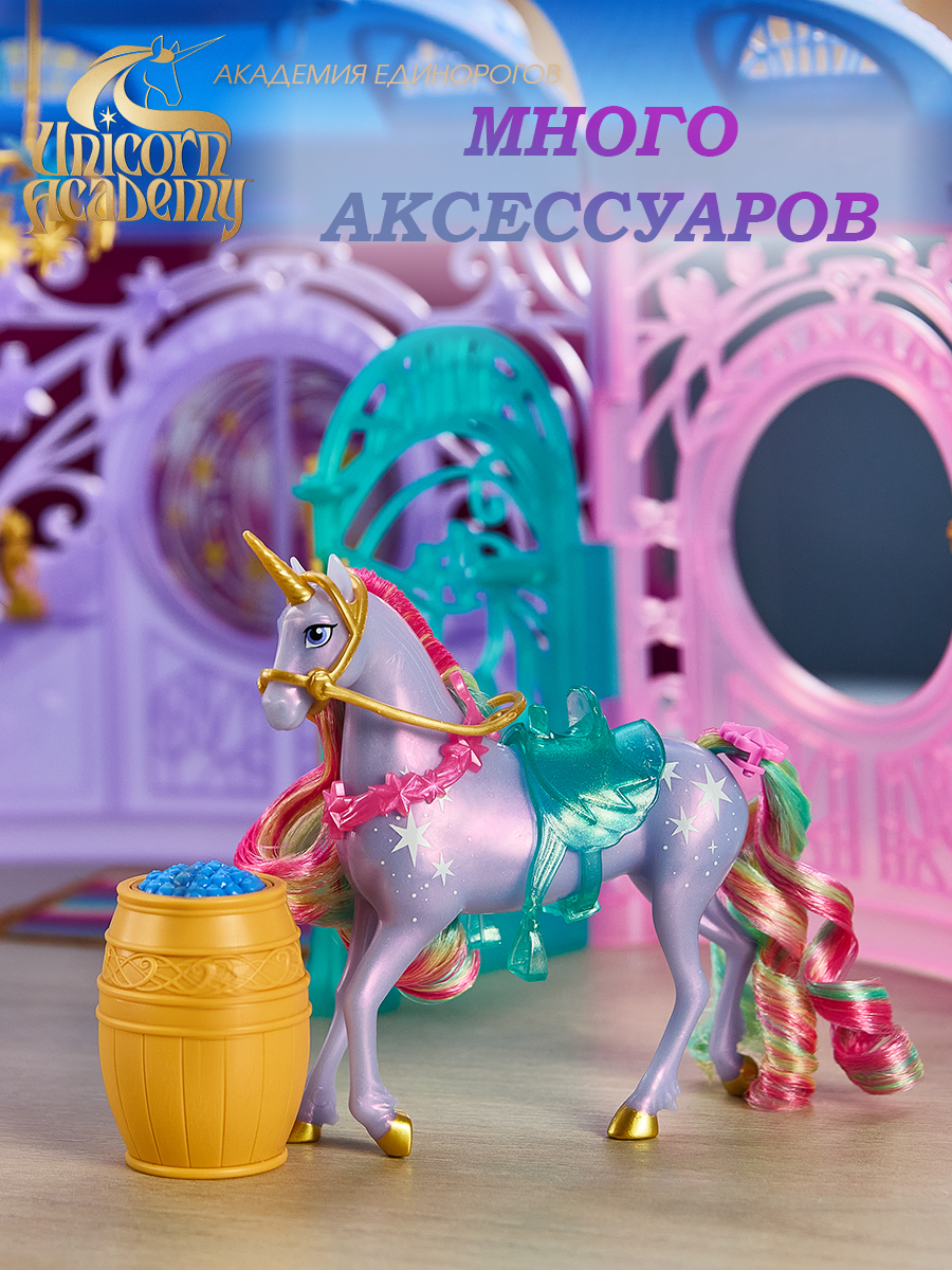 Игровой набор Spin Master Игрушка единорог - фото 10