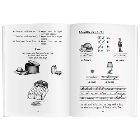 Книга АЙРИС ПРЕСС с черно-белыми иллюстрациями Английский язык для детей