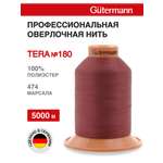 Нитки для оверлока Tera №180 Guttermann 5000м цвет 474