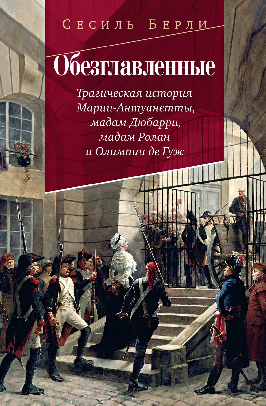 Книга КОЛИБРИ Невероятные женщины. Комплект из 2-х книг и набора открыток - фото 10