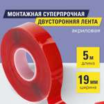 Клейкая лента Brauberg