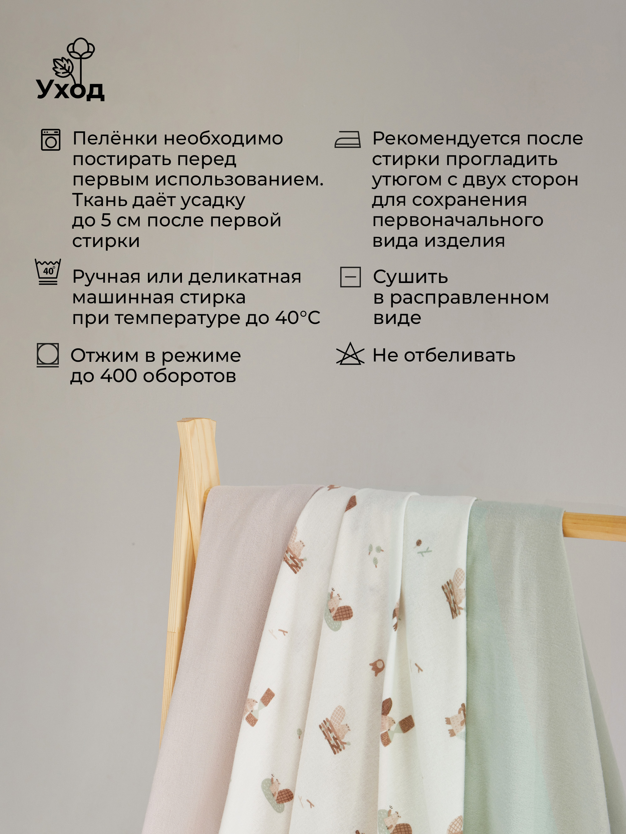 Пелёнка BUBA KIDS Бобры на хуторе фланель 95х115 см 3 шт. - фото 10