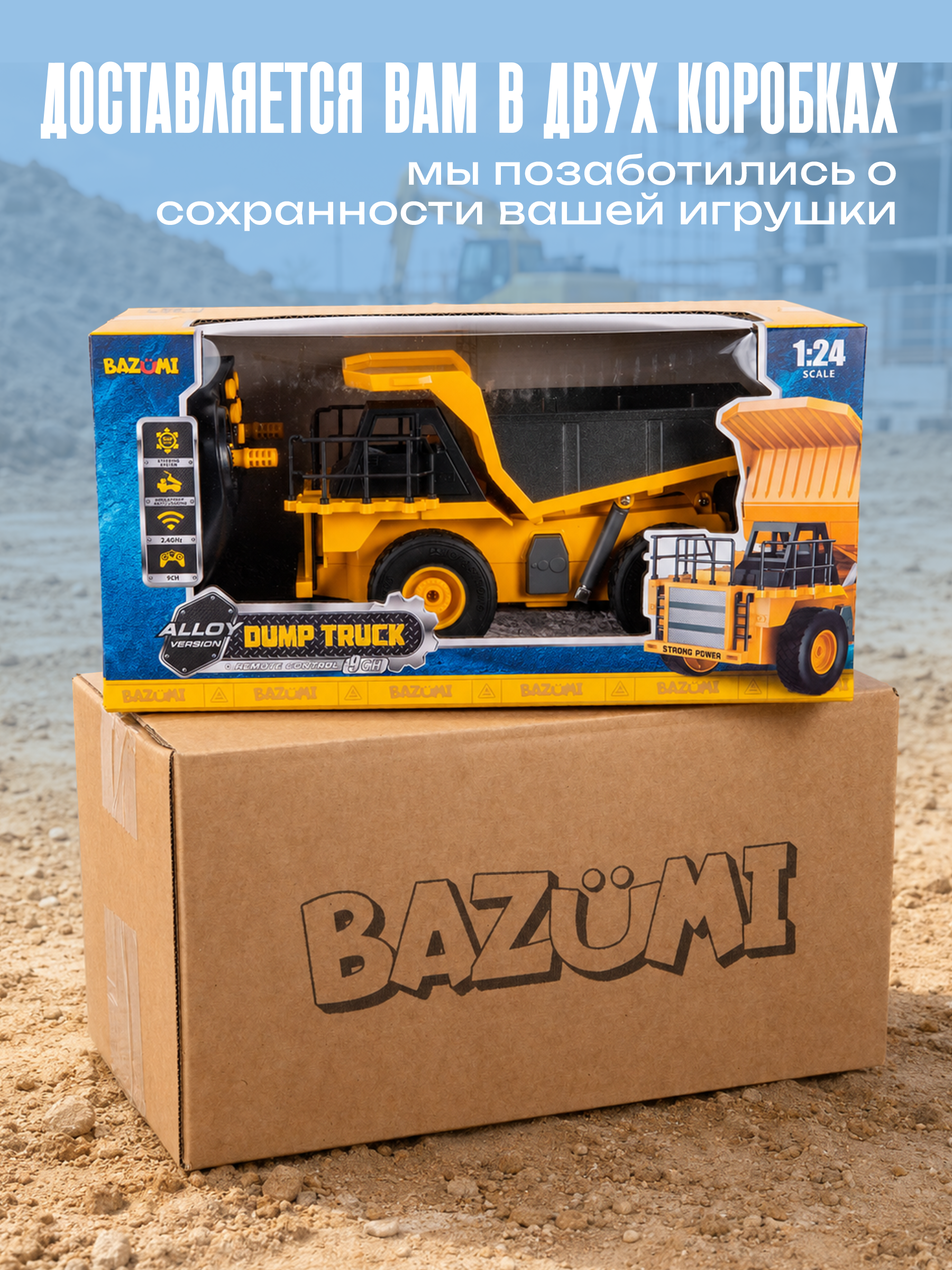 Экскаватор РУ BAZUMI гусеничная спецтехника ДУ 1:24 - фото 9