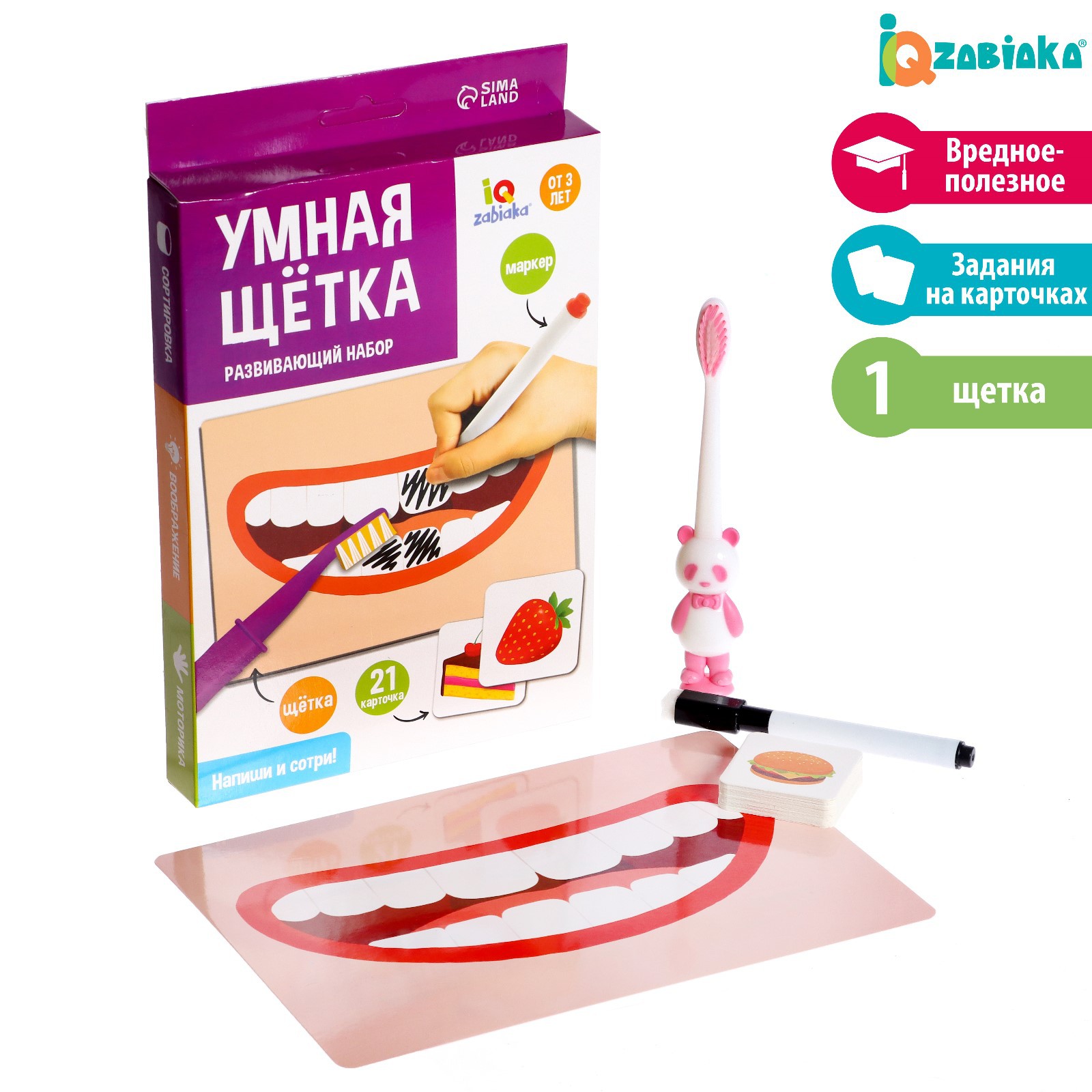 Настольная игра IQ-ZABIAKA - фото 1