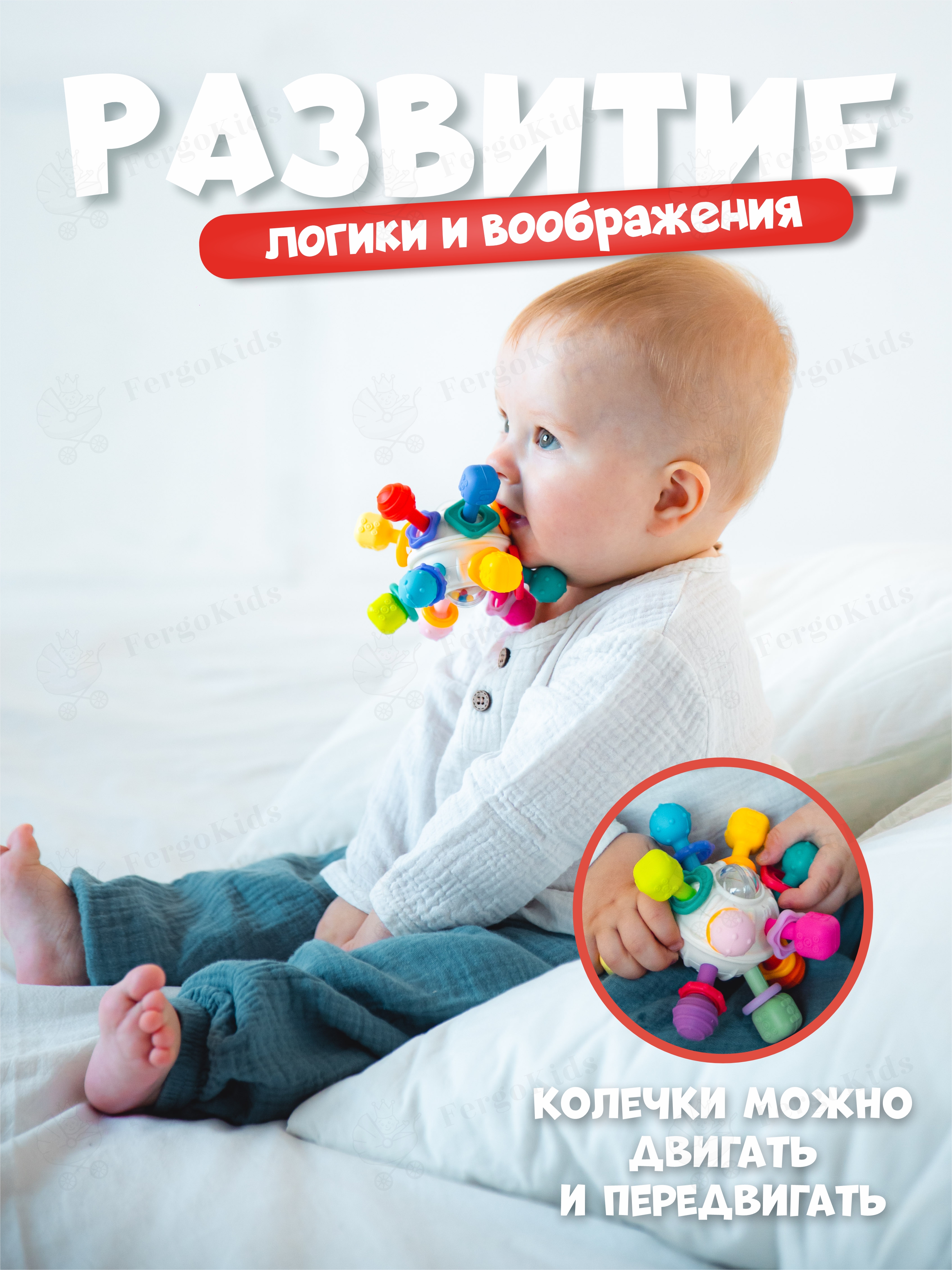 Прорезыватель FergoKids игрушка-погремушка - фото 11