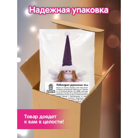 Украшение новогоднее Золотая сказка кукла Фея под елку