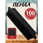 Пенал футляр AXLER