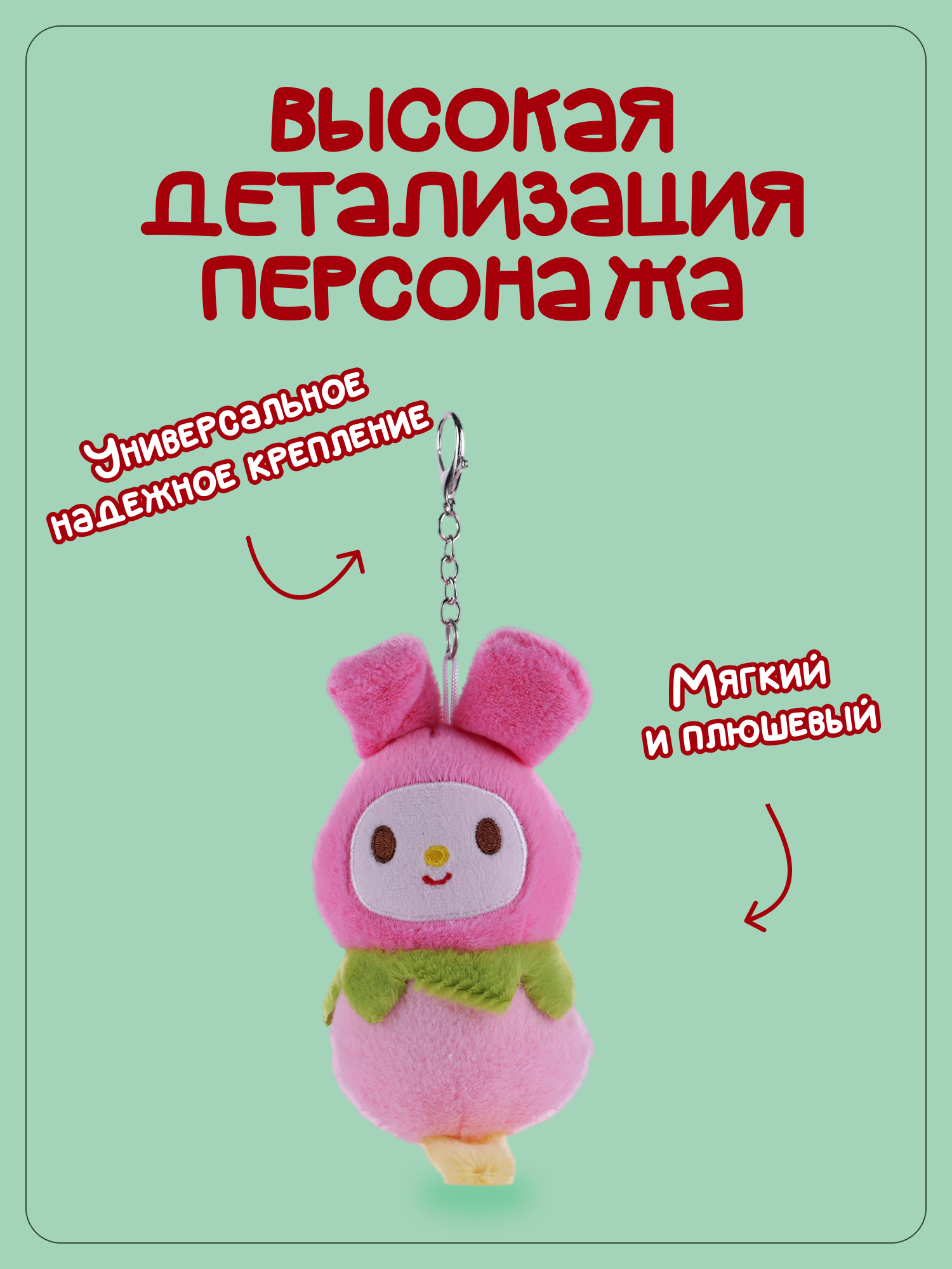 Брелок Snuggles Китти - фото 2