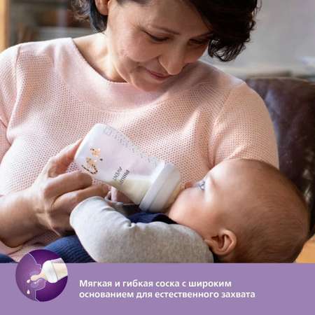 Бутылочка Philips Avent Natural 260 мл