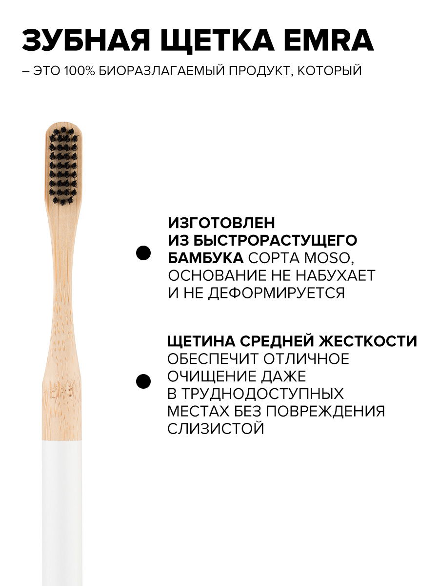Зубная щетка классическая EMRA - фото 4