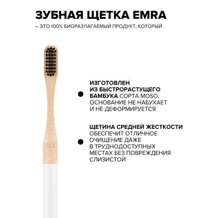 Зубная щетка классическая EMRA