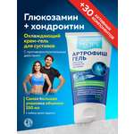 Артрофиш гель охлаждающий Доктор Море /от воспаления и боли в суставах / обезболивающий/ с глюкозамином и хондроитином/ 150 мл