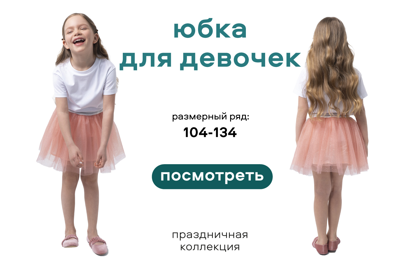 Юбка Smena 25063 - фото 9