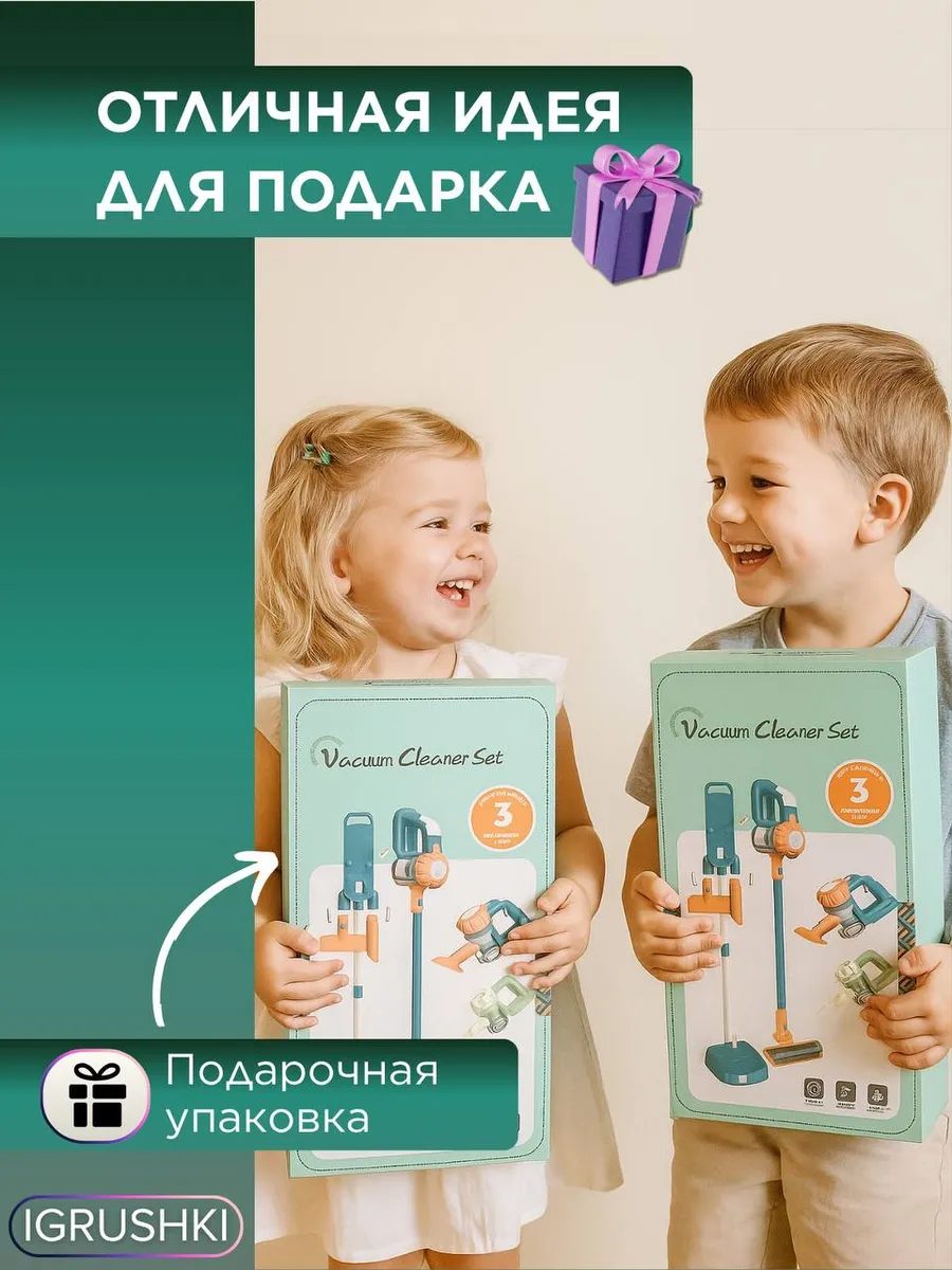 Игрушка S+S пылесос 4 предм. - фото 7