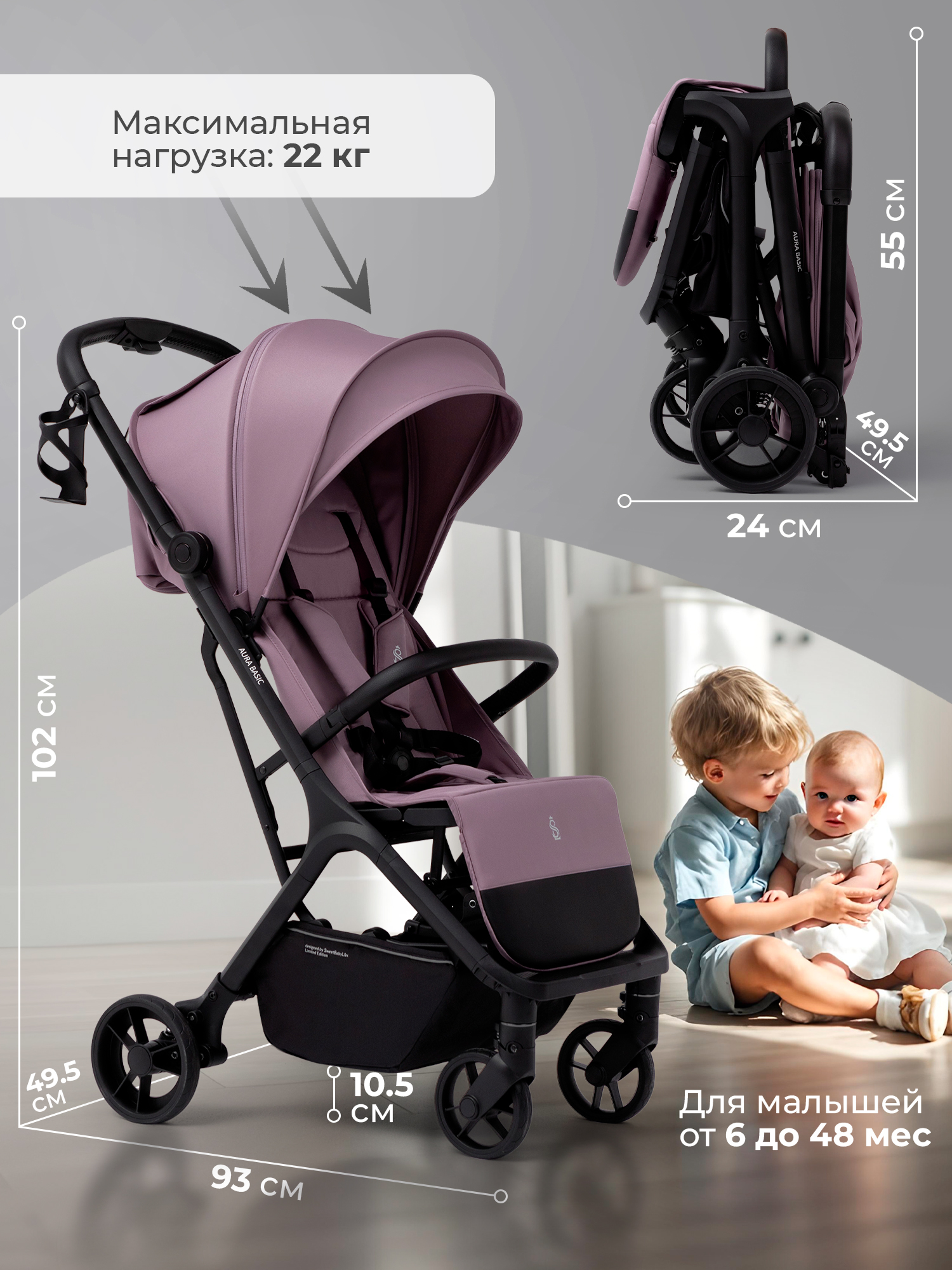 Коляска прогулочная Sweet Baby розовый - фото 4