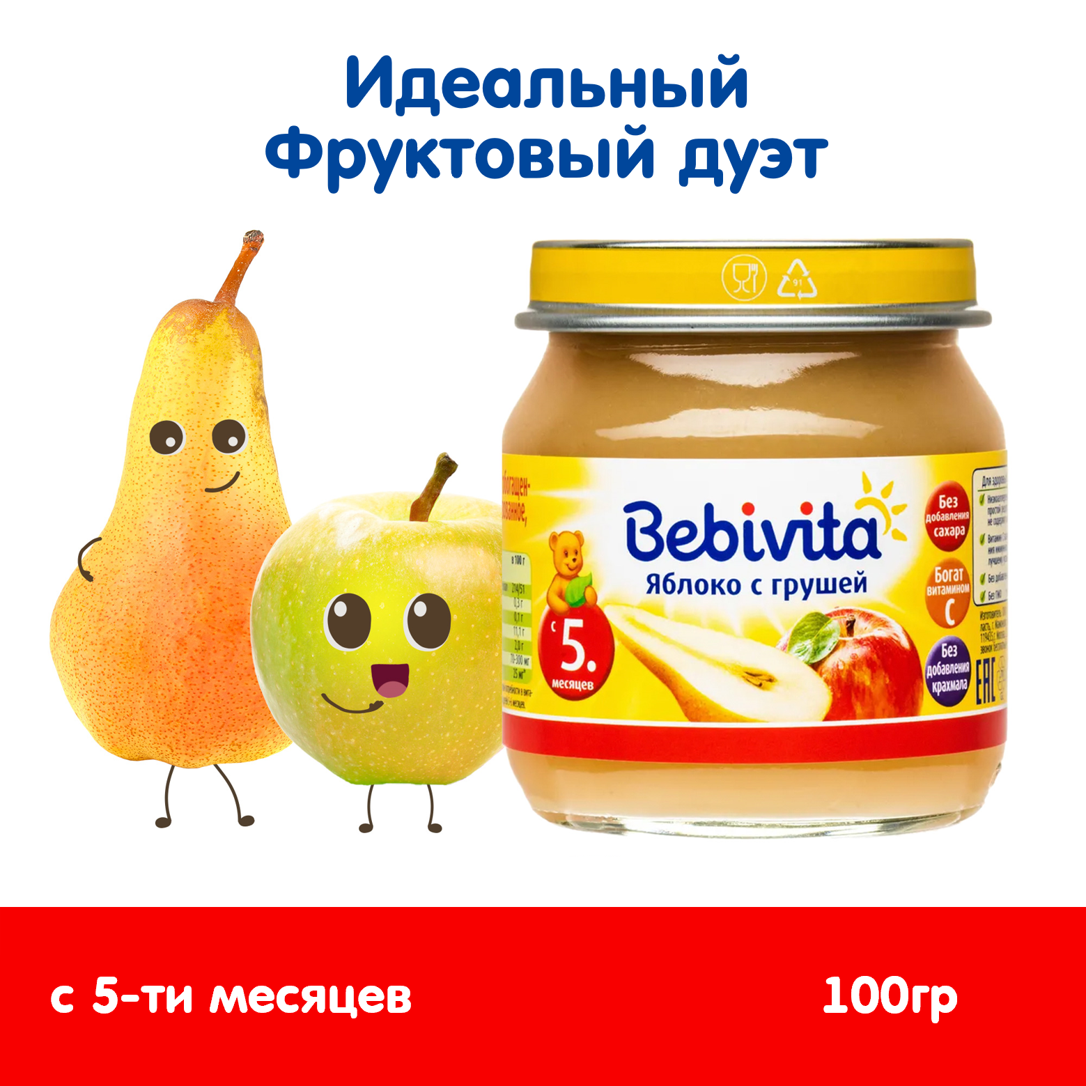 Пюре Bebivita Яблоко-Груша с 5 мес 100 г - фото 1