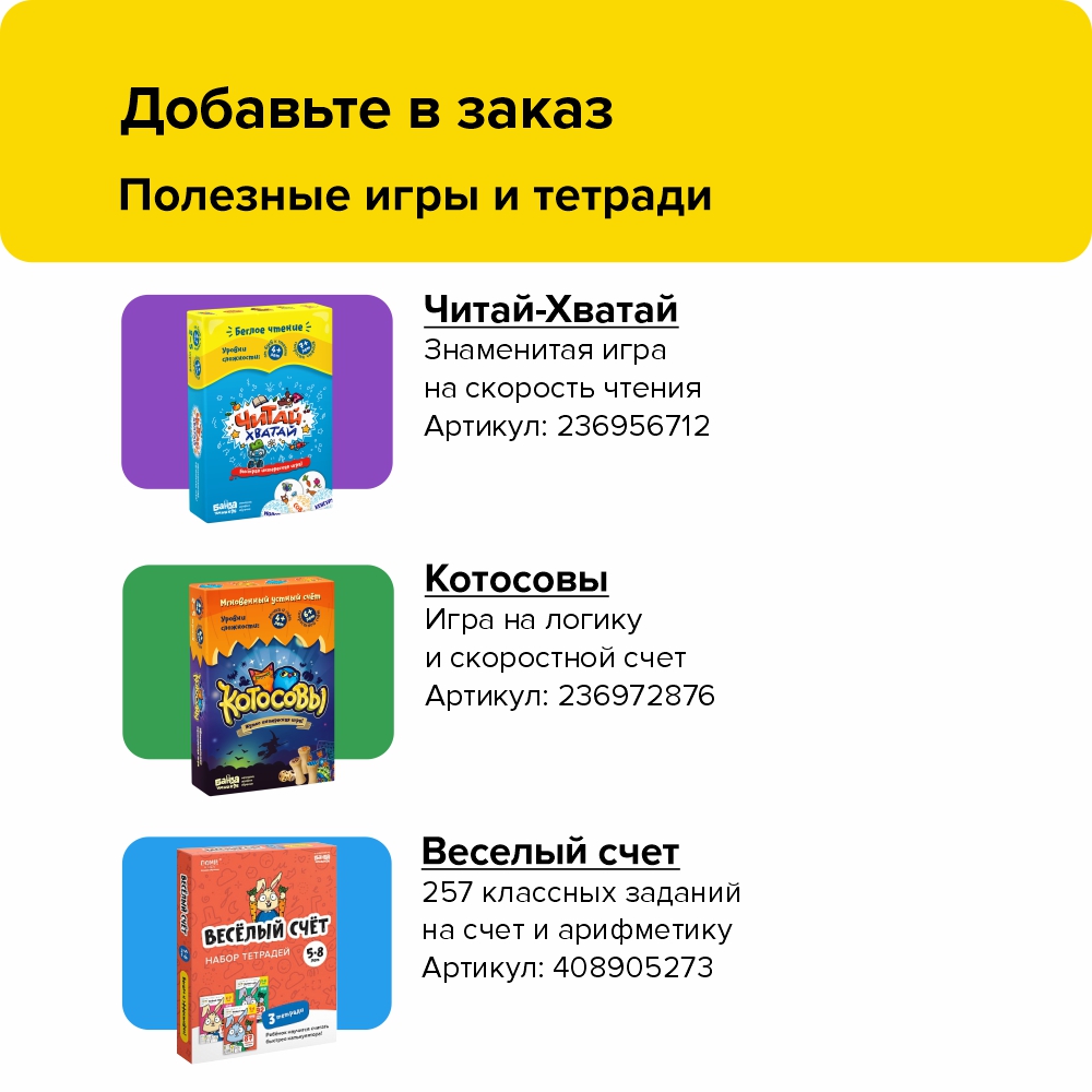 Настольная игра Банда умников Проныры - фото 23