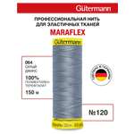 Нитки для шитья трикотажа Maraflex Guttermann 150м цвет 64