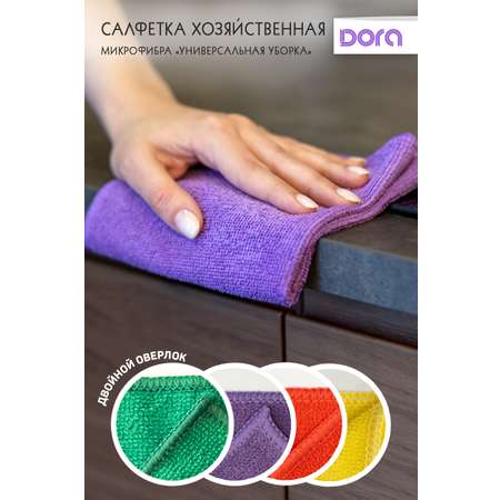Салфетки из микрофибры DORA универсальные 30х30 см 5 штук