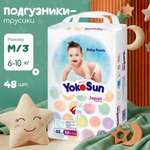 Трусики YokoSun Baby M (6-10кг) 48 шт.