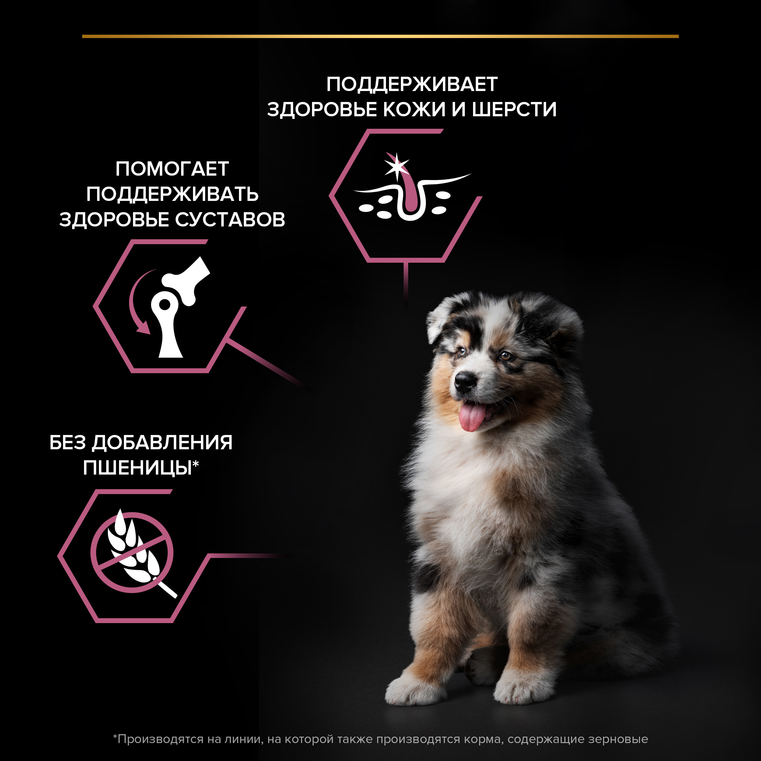 Корм сухой для щенков PRO PLAN SENSITIVE SKIN 3 кг с лососем для средних пород - фото 3