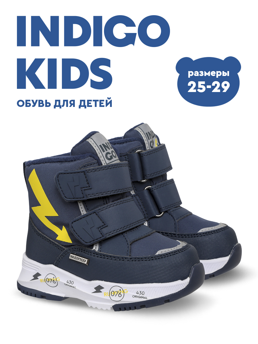 Дутики Indigo kids 71-0003A3 - фото 2