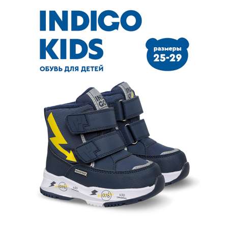 Дутики Indigo kids