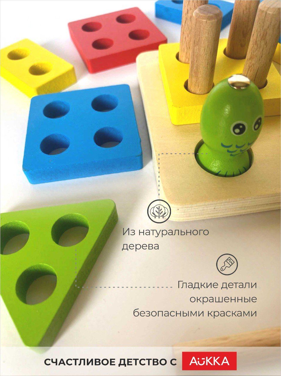 Игрушка AUKKA сортер - фото 4