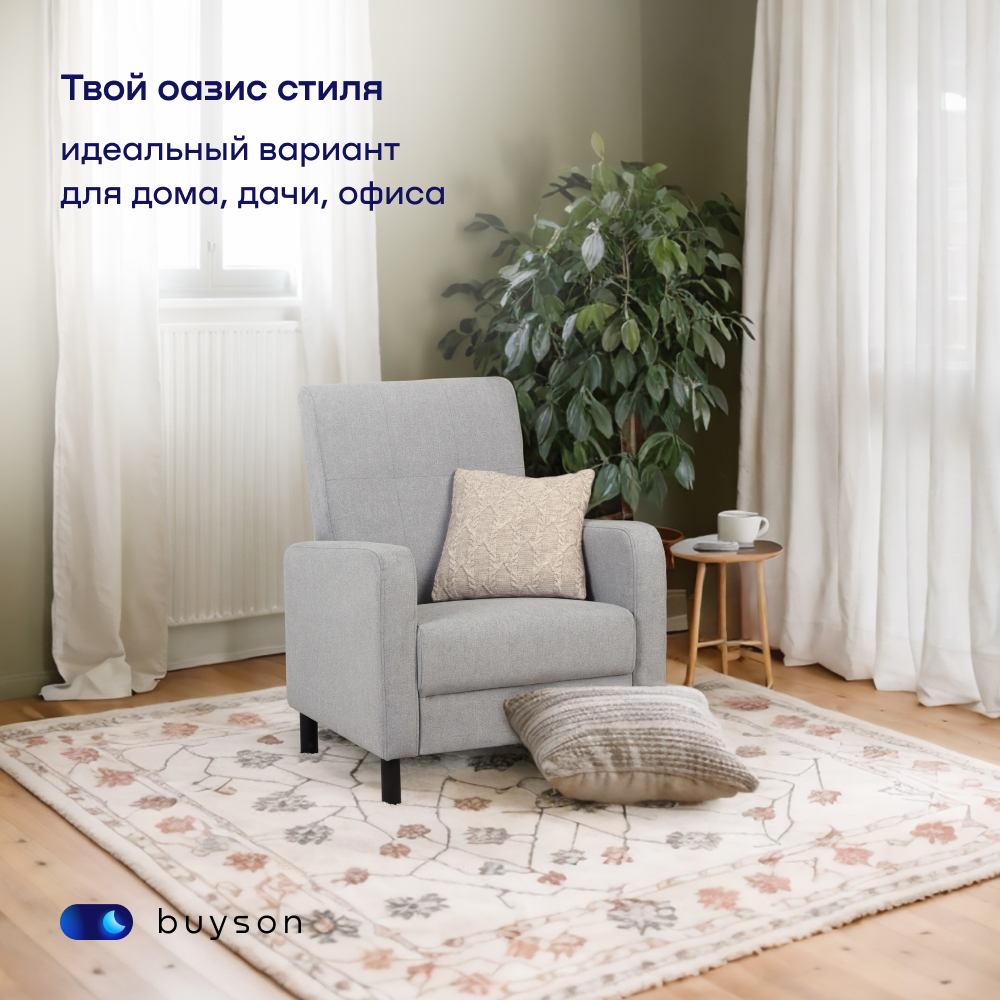 Мягкое кресло buyson BuyLive, велюр, серый 70х76х87 см - фото 5