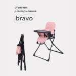Стульчик для кормления MOWbaby Bravo классический