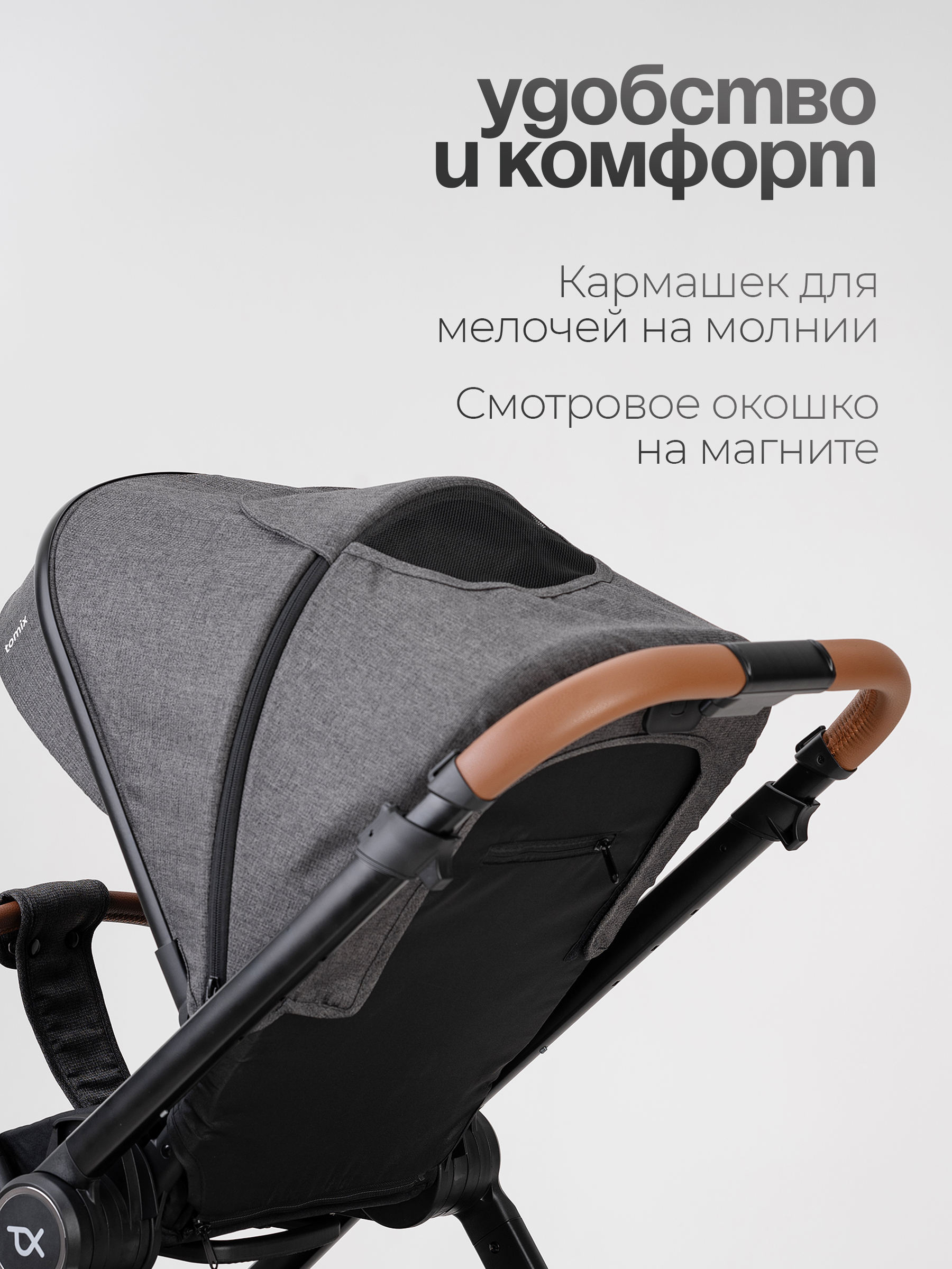 Коляска 2в1 Tomix Prime серый - фото 12
