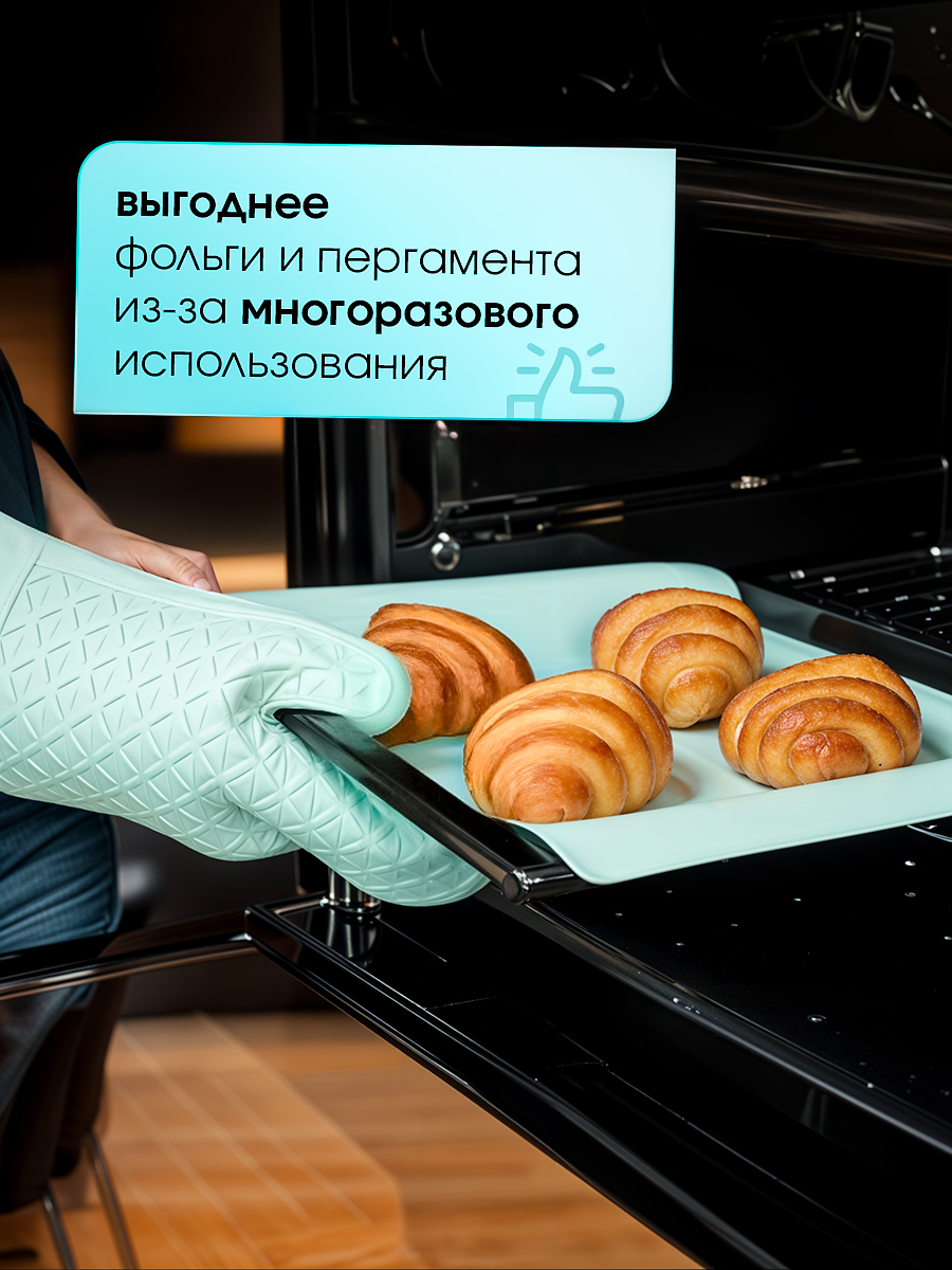 Коврик Miloly для выечки - фото 5