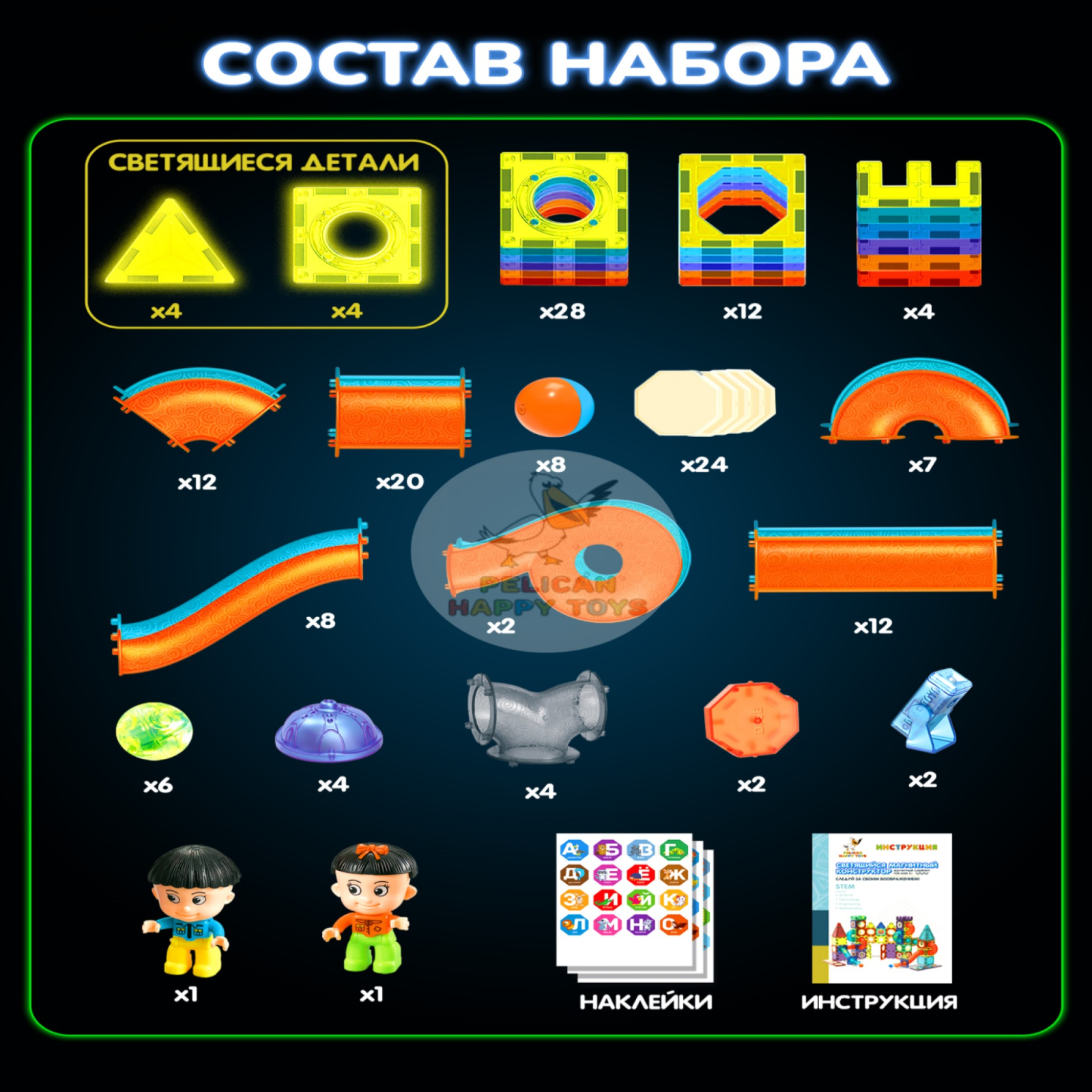 Конструктор PELICAN HAPPY TOYS Горки магнитный - фото 14