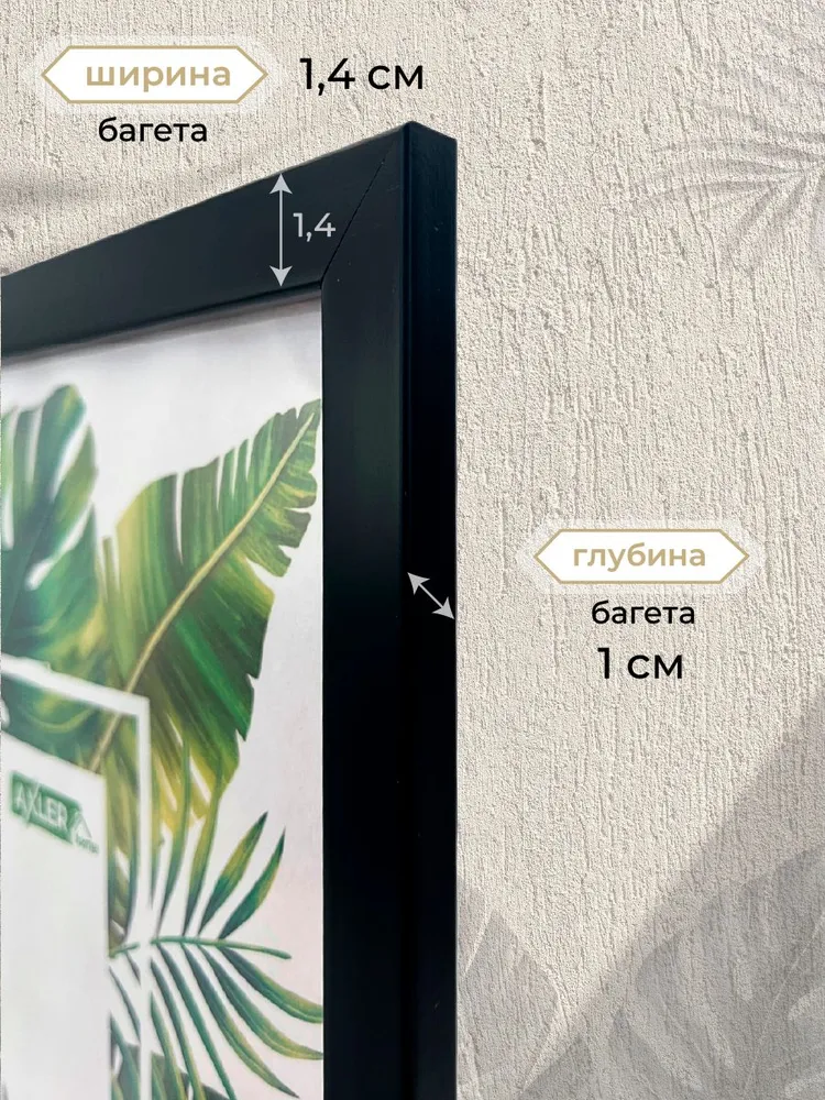 Рамки для фото AXLER со стеклом на стену для фотографий картин постеров набор - фото 4