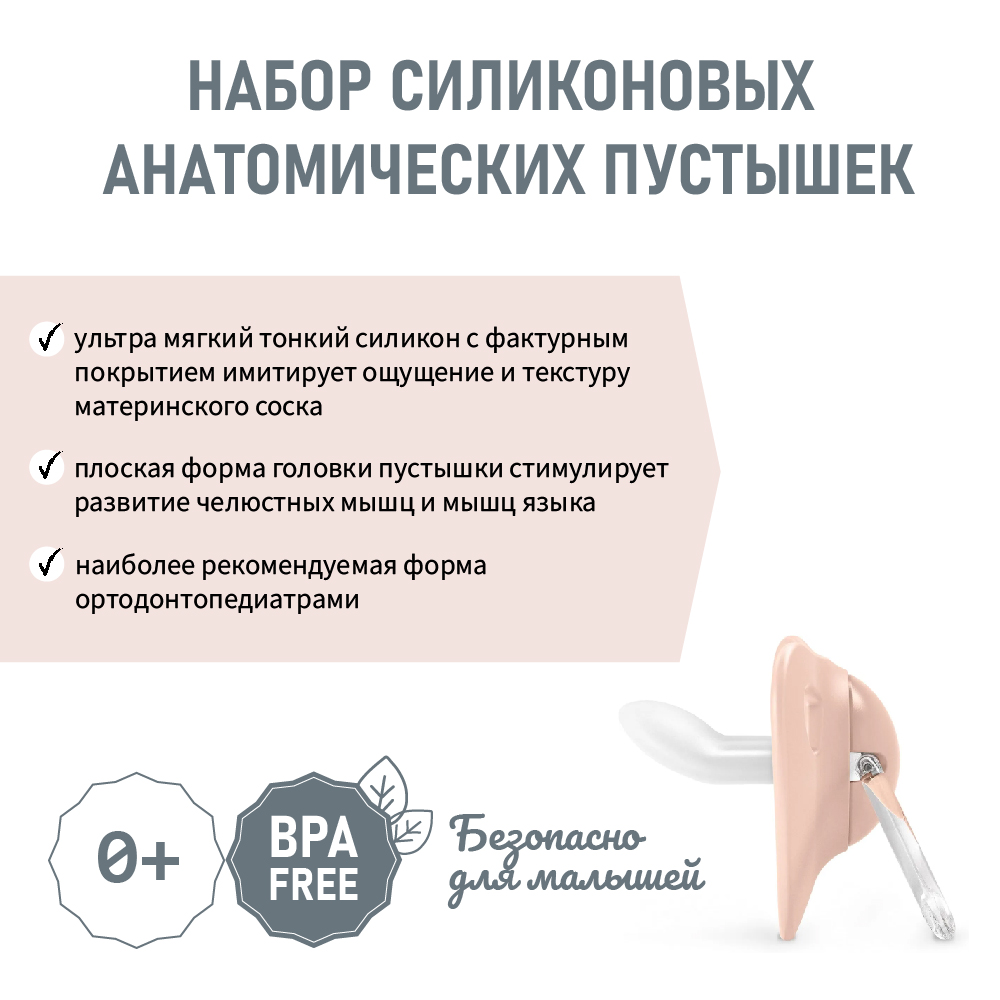 Пустышка Suavinex силикон анатомическая от 0 мес. 2 шт. - фото 3