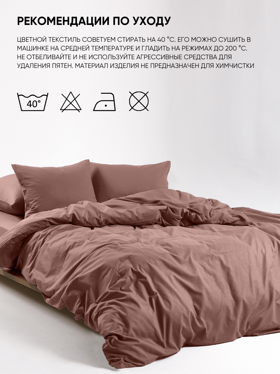 Комплект постельного белья Urban Family Мусс полутораспальный 4 предм. - фото 9