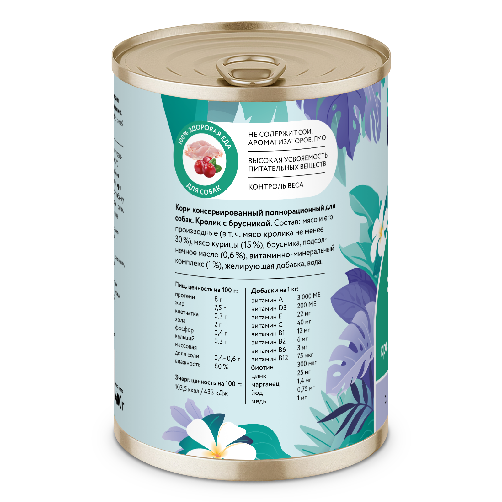 Консервы для собак Florida кролик с брусникой 400г - фото 2