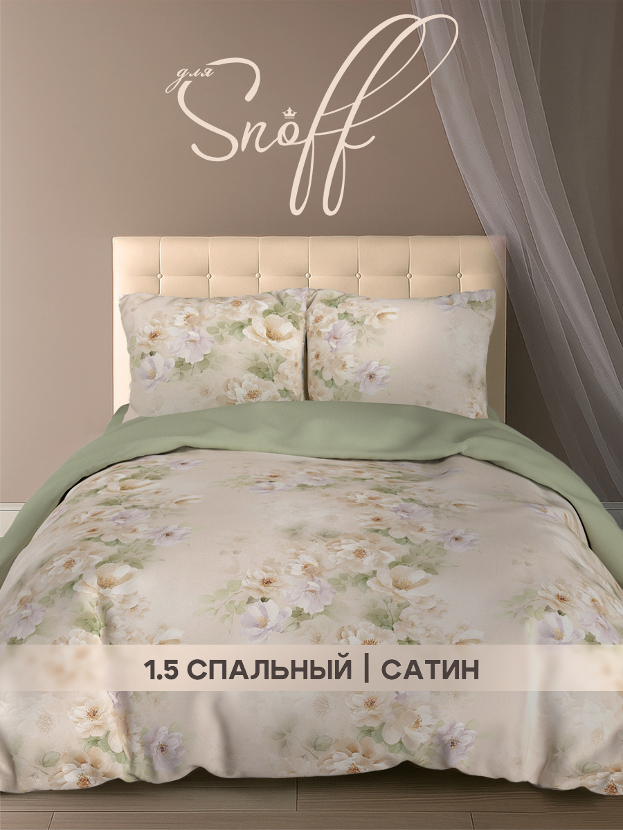 Изображение товара Постельное бельё SNOFF Ассанта сатин полутораспальный