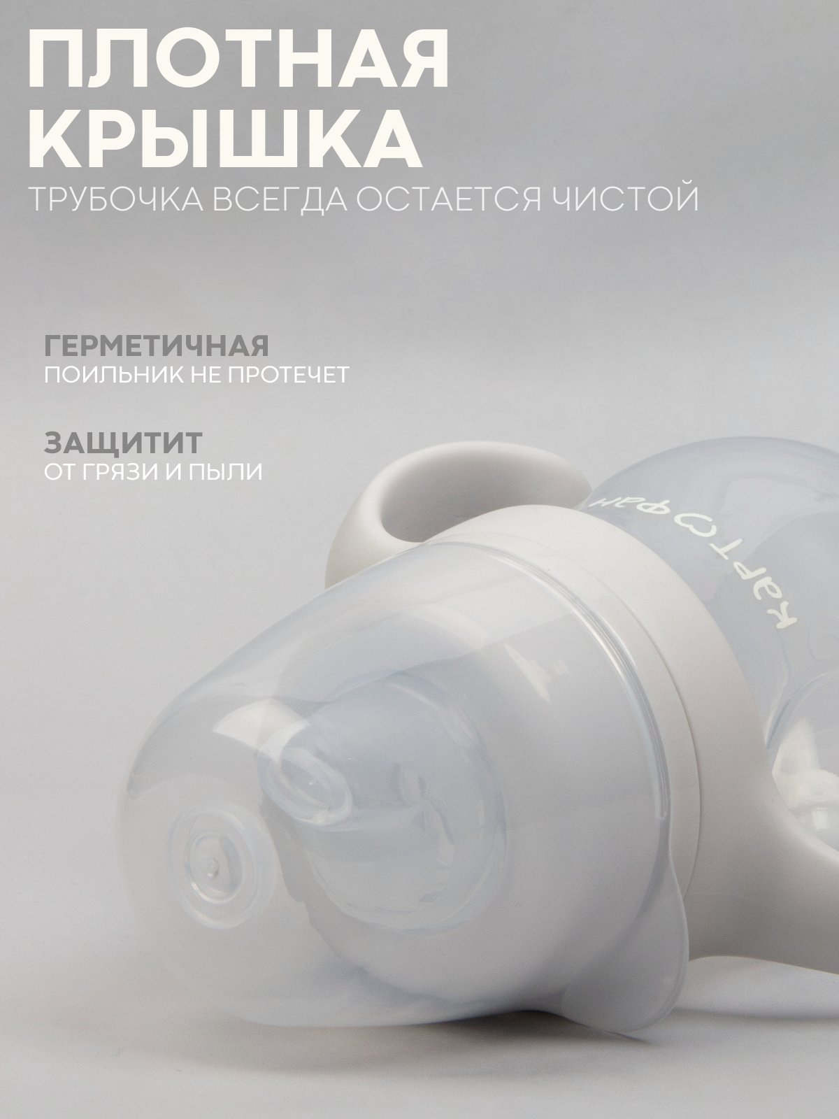 Поильник КАРТОФАН 180 мл 1 шт. - фото 2