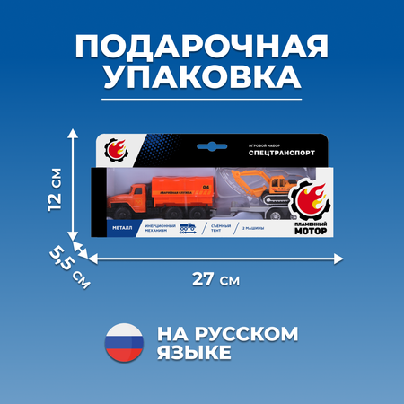 Грузовик Пламенный мотор 1:64