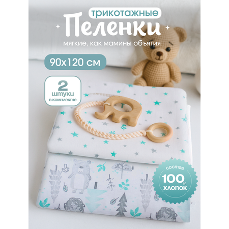 Пеленка трикотажная inlovery для новорожденных «Легкость» мишки/звездочки 95х120см 2 шт