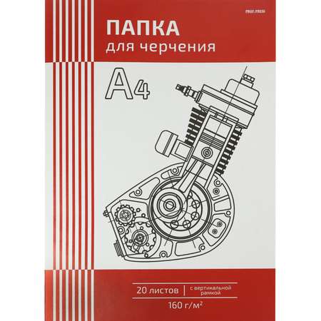 Художественная бумага, бумага для черчения Prof-Press для графики 20 лист.