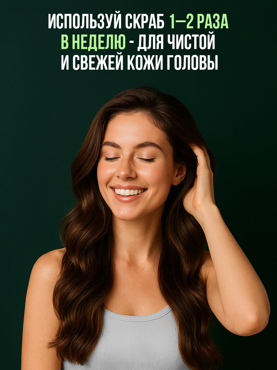 Скраб GREENAURUM 250 мл - фото 7