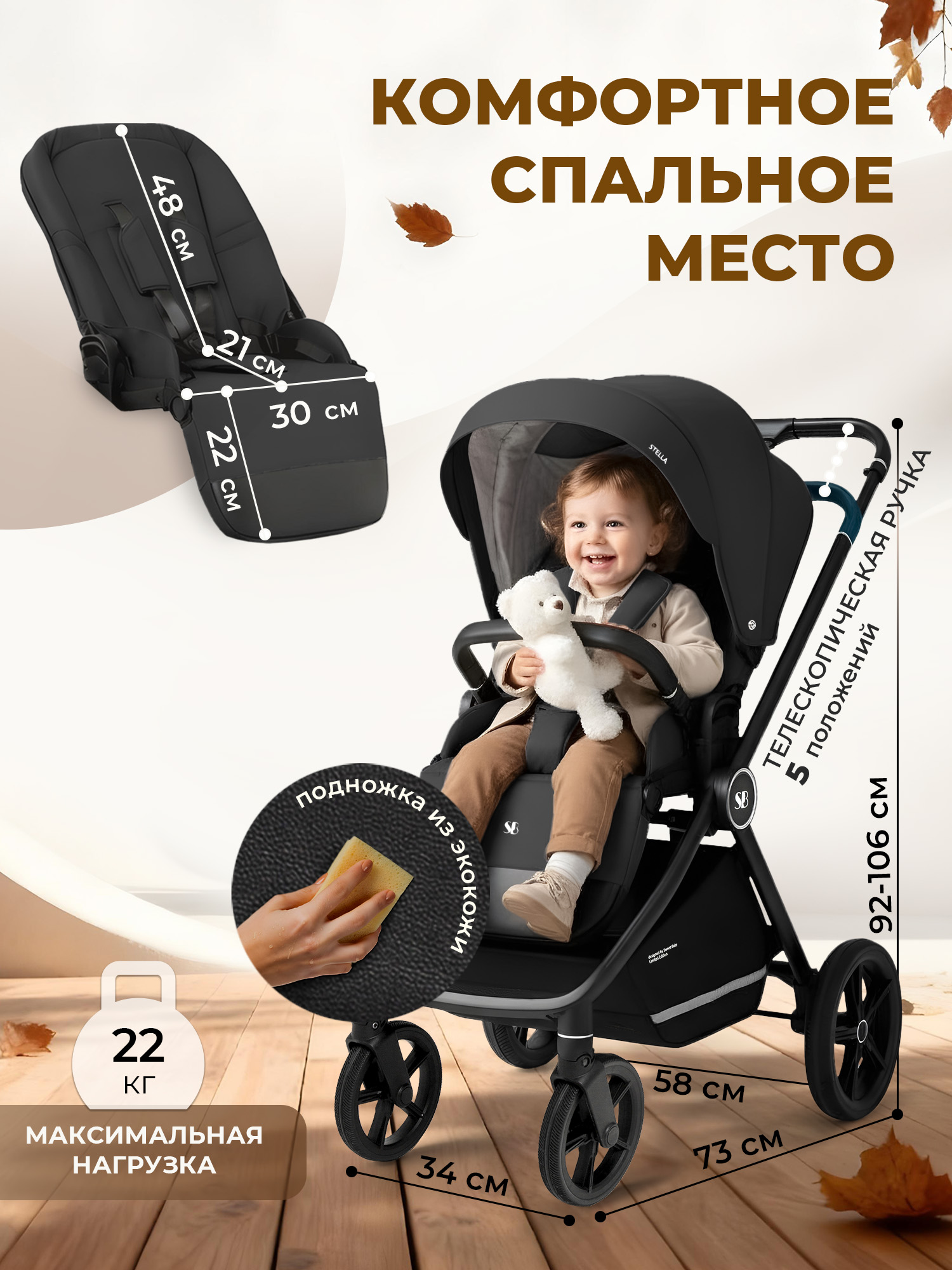 Коляска прогулочная Sweet Baby черный - фото 2