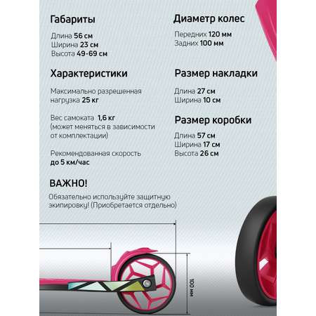 Самокат Buggy Boom трехколесный