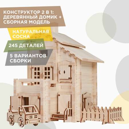 Конструктор ЛЕСОВИЧОК блочный