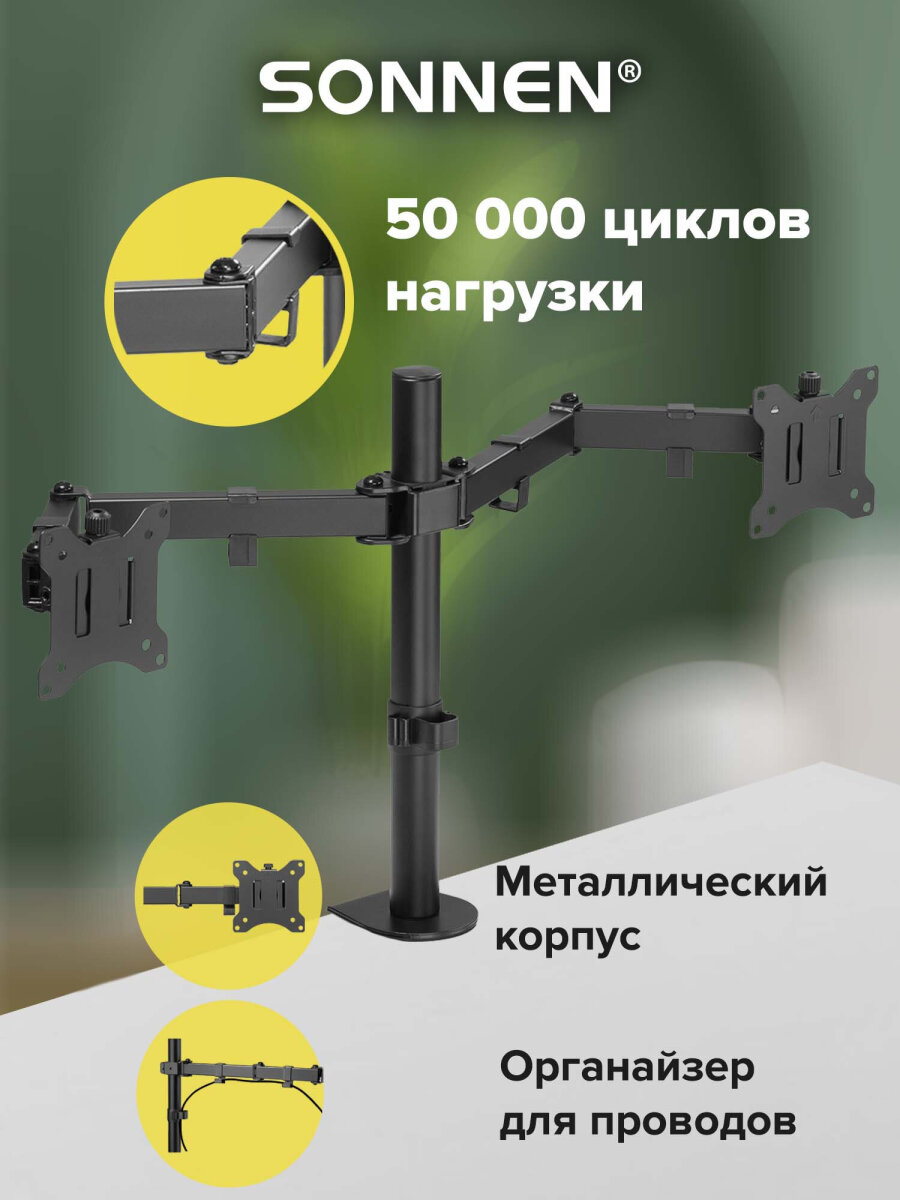 Кронштейн Sonnen для двух мониторов настольный до 32 дюймов 16 кг - фото 6