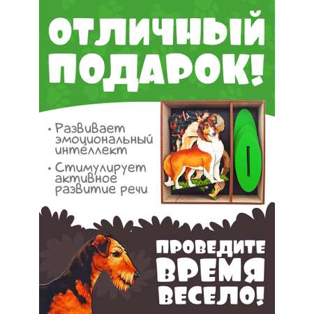 Игровой набор Нескучные игры Собаки служебные