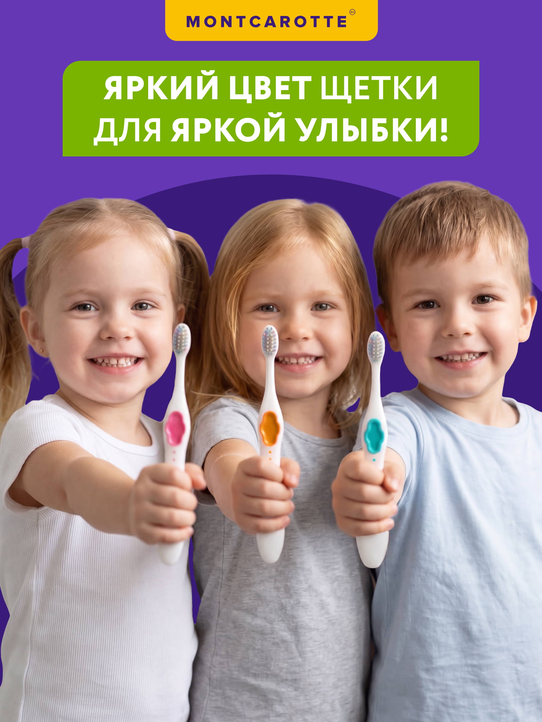 Зубная щетка классическая Montcarotte - фото 6